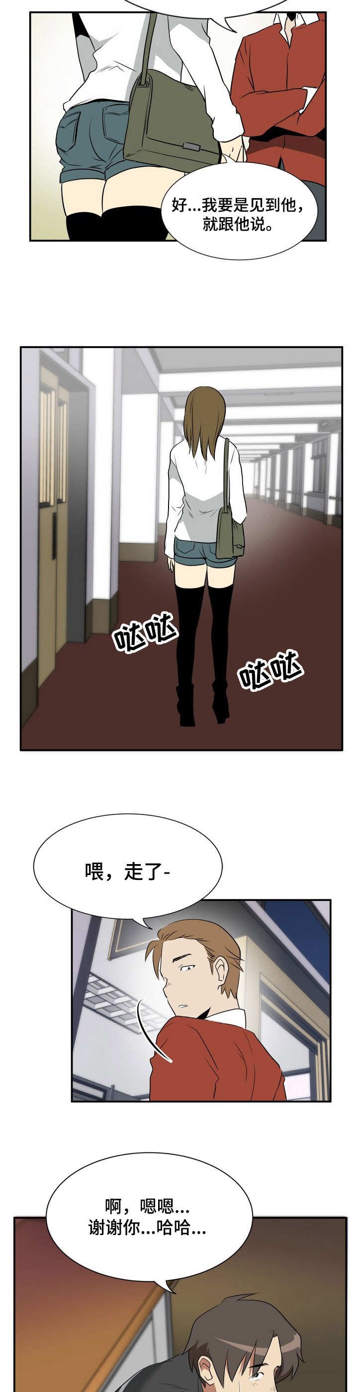 第23章：崩溃