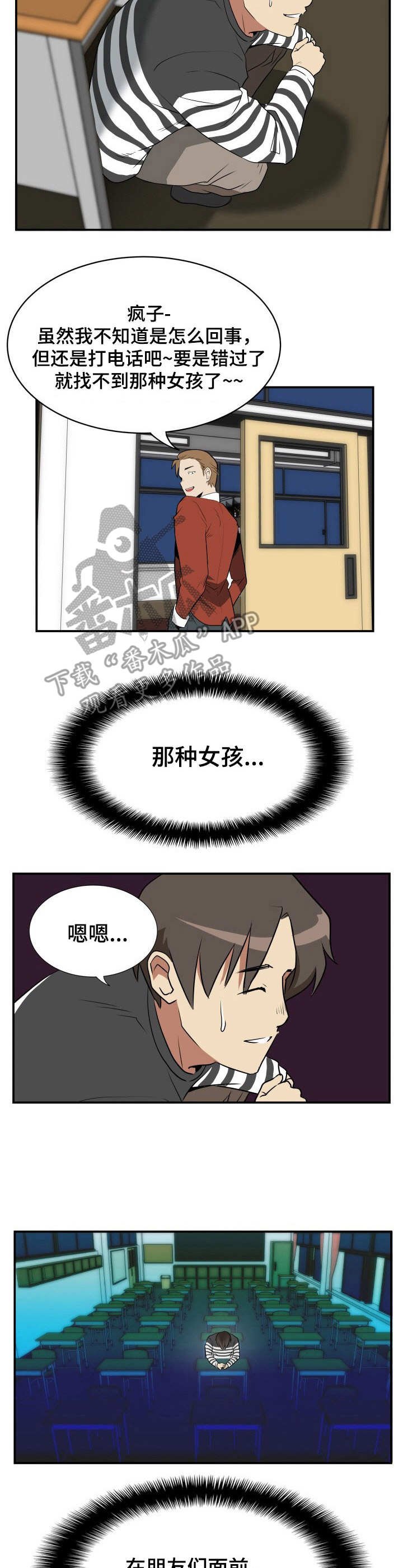 第23章：崩溃