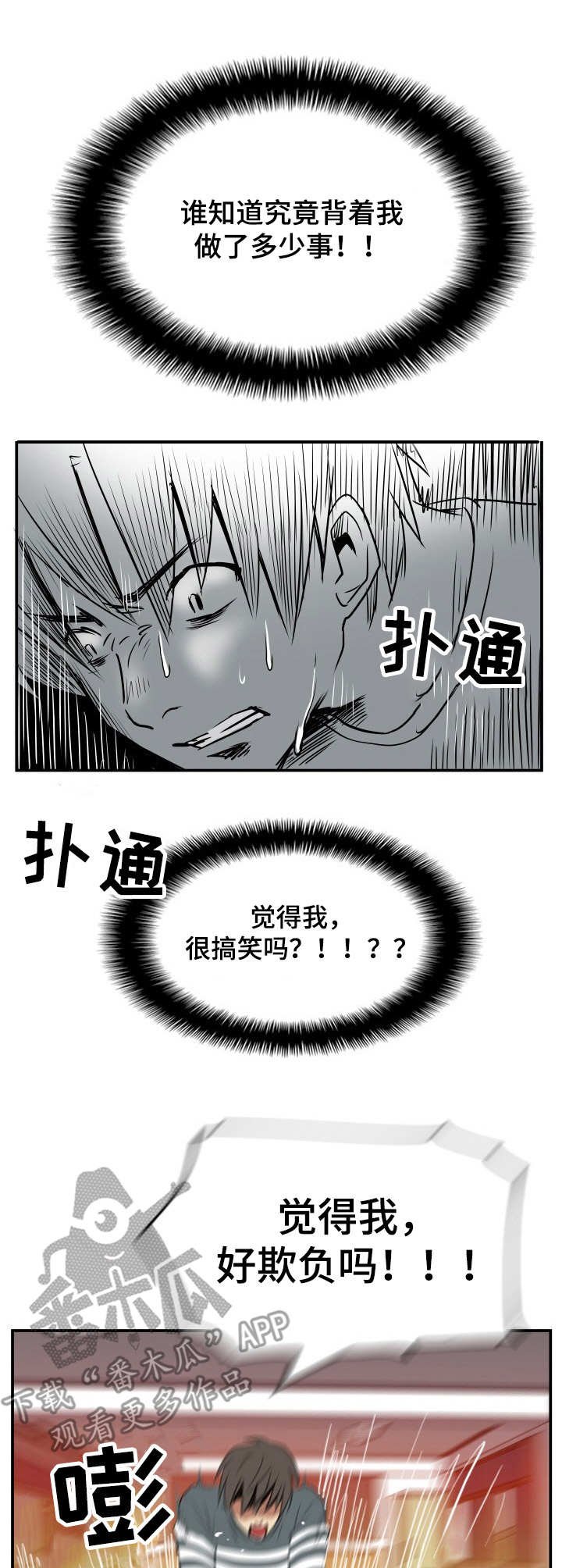 第23章：崩溃