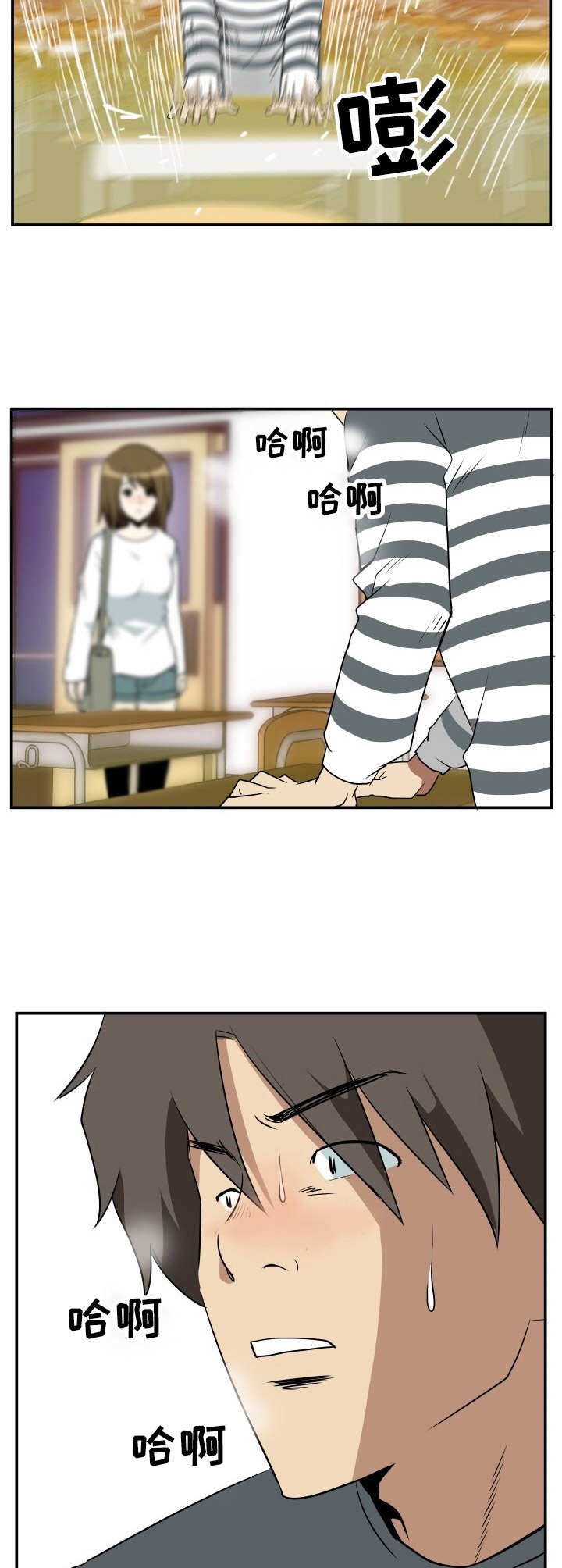 第23章：崩溃