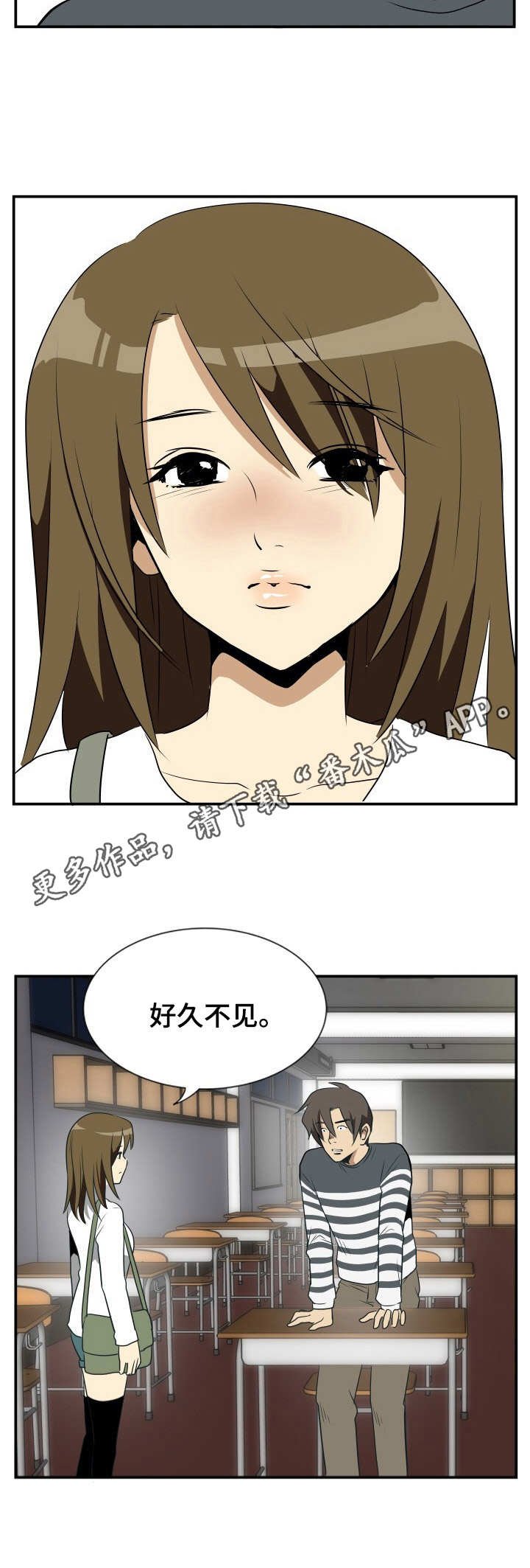 第23章：崩溃