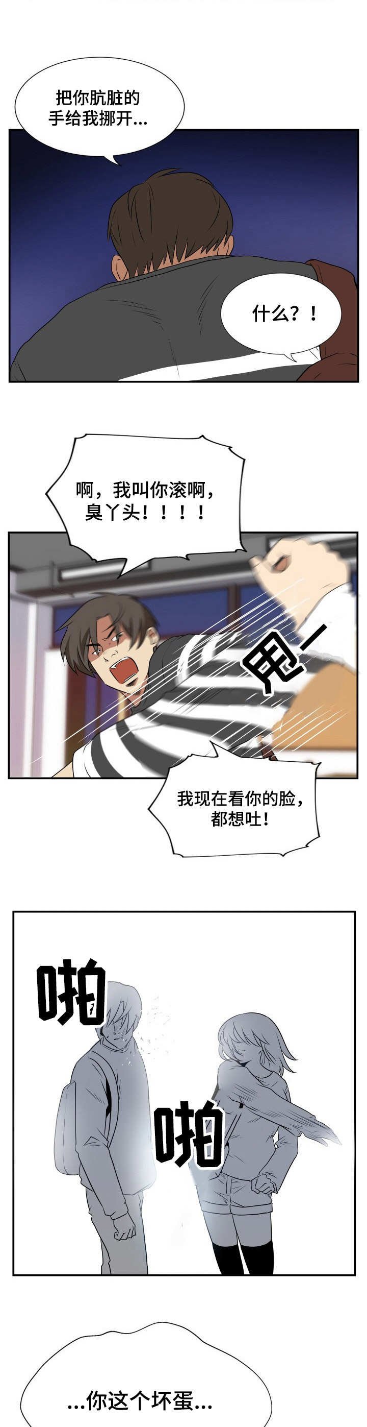 第24章：礼物（陌生的邀请篇-完）