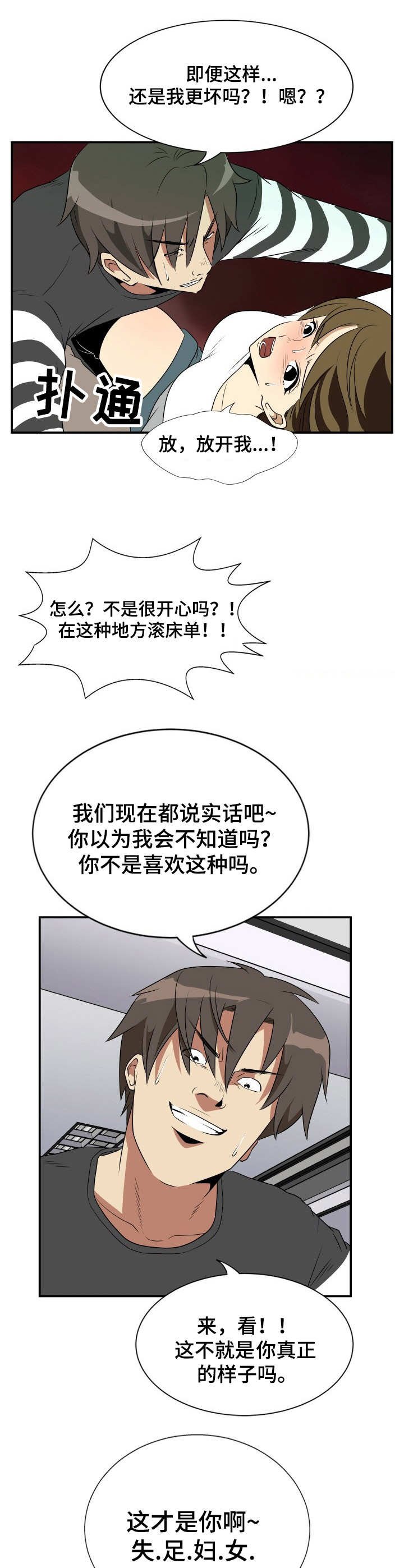 第24章：礼物（陌生的邀请篇-完）
