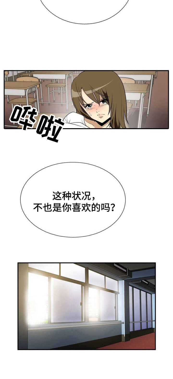 第24章：礼物（陌生的邀请篇-完）