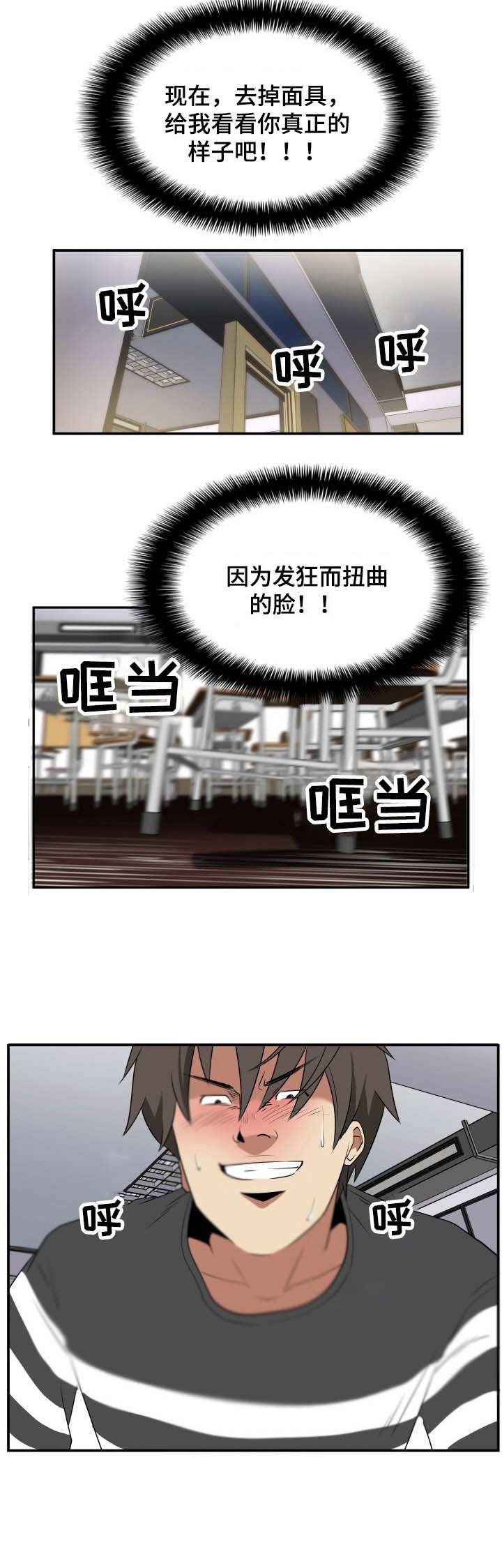 第24章：礼物（陌生的邀请篇-完）