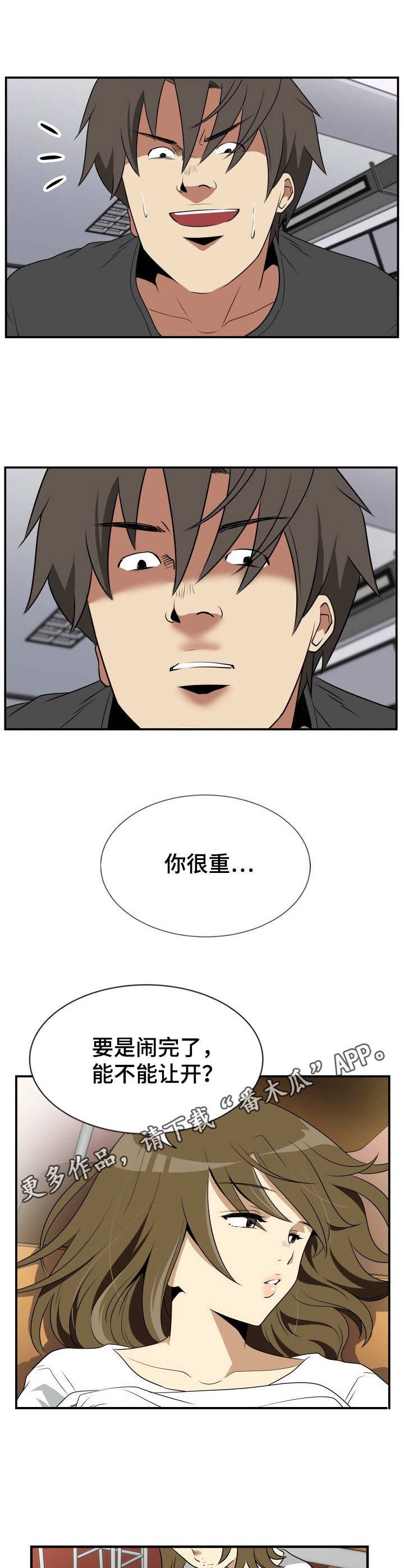 第24章：礼物（陌生的邀请篇-完）