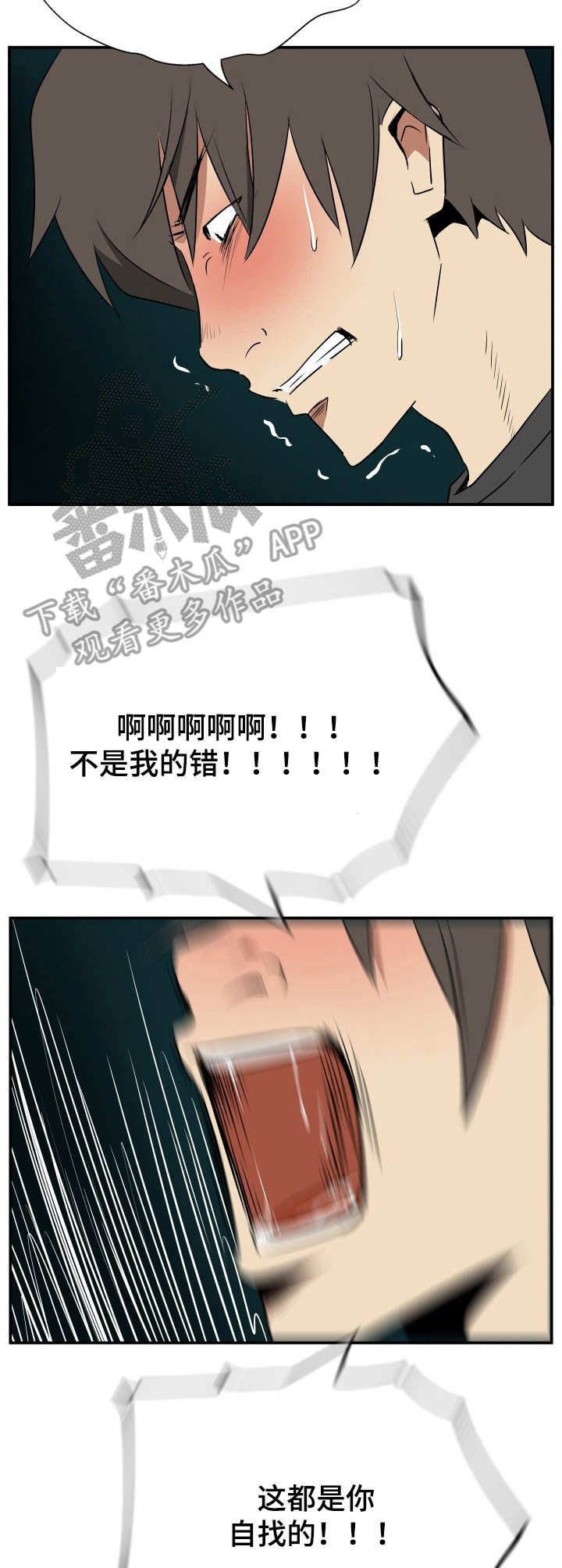 第24章：礼物（陌生的邀请篇-完）