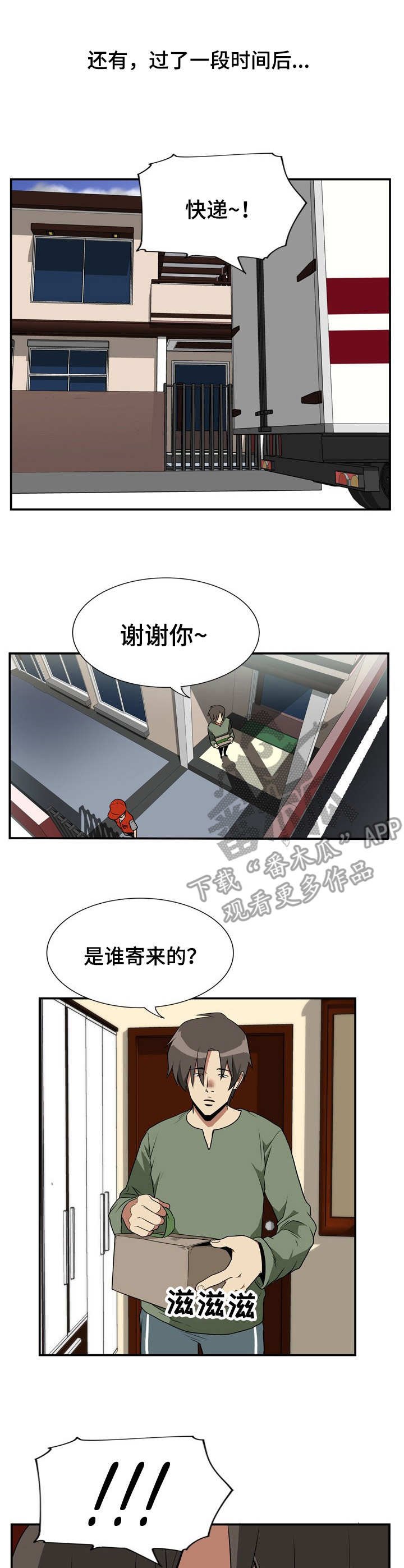 第24章：礼物（陌生的邀请篇-完）