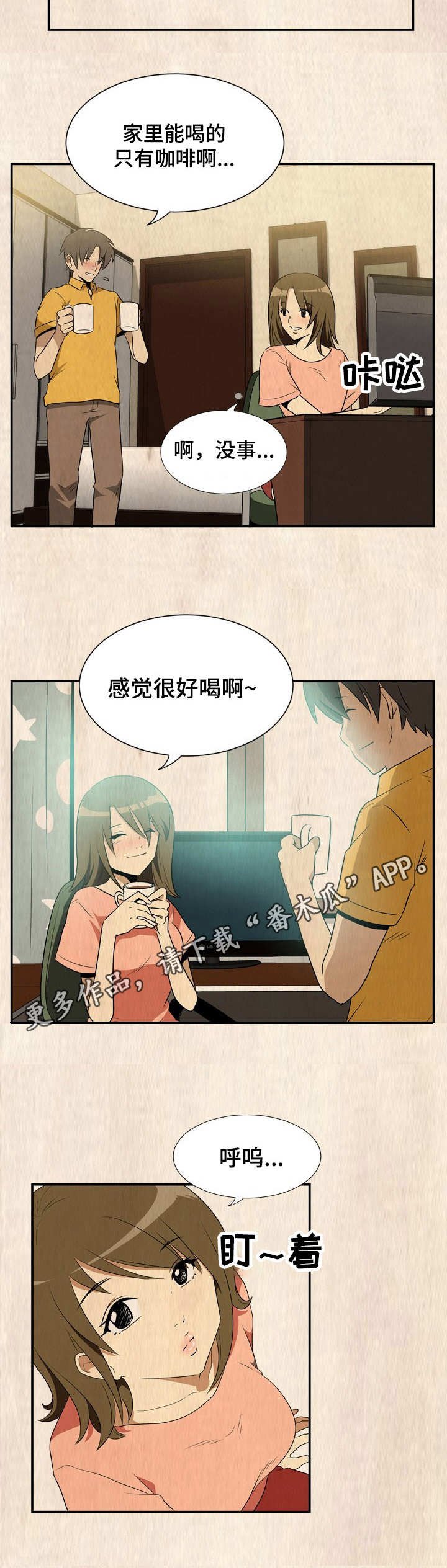 第24章：礼物（陌生的邀请篇-完）