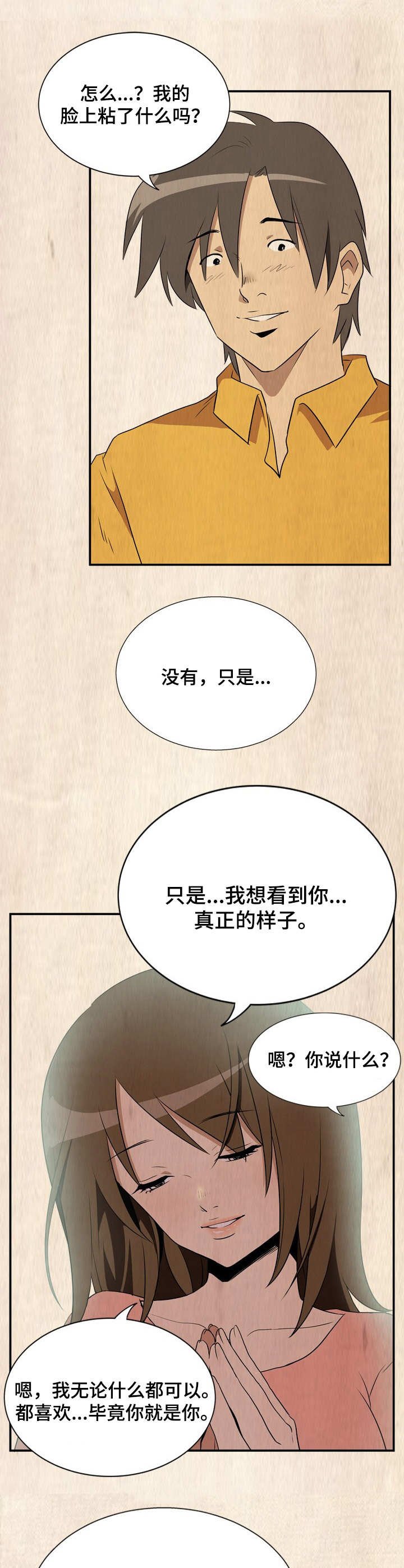 第24章：礼物（陌生的邀请篇-完）