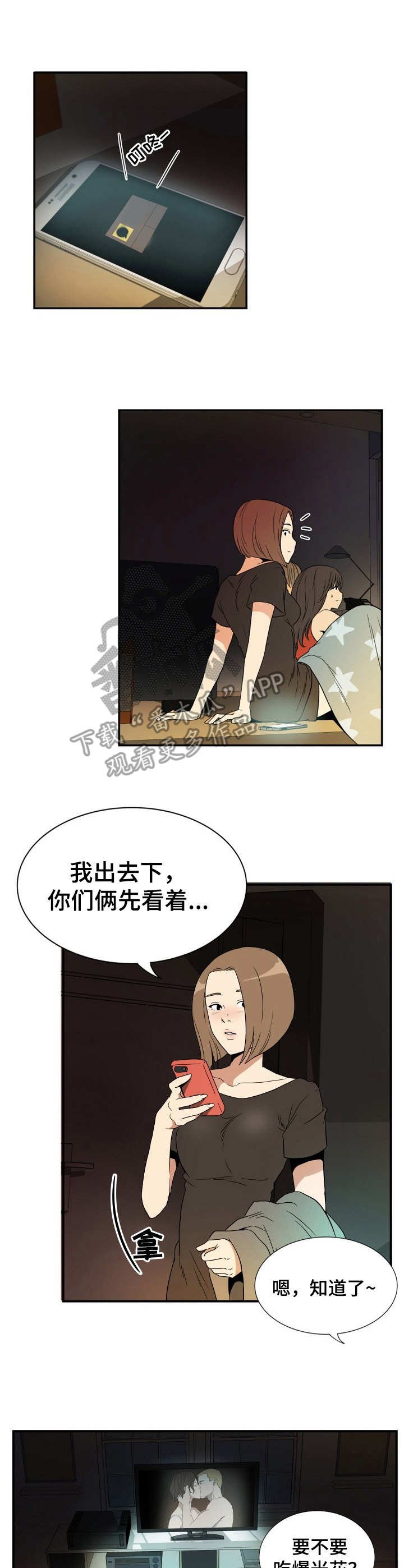 第25章：电视剧
