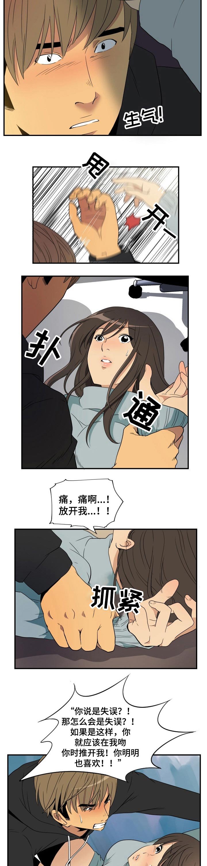 第28章：沉默
