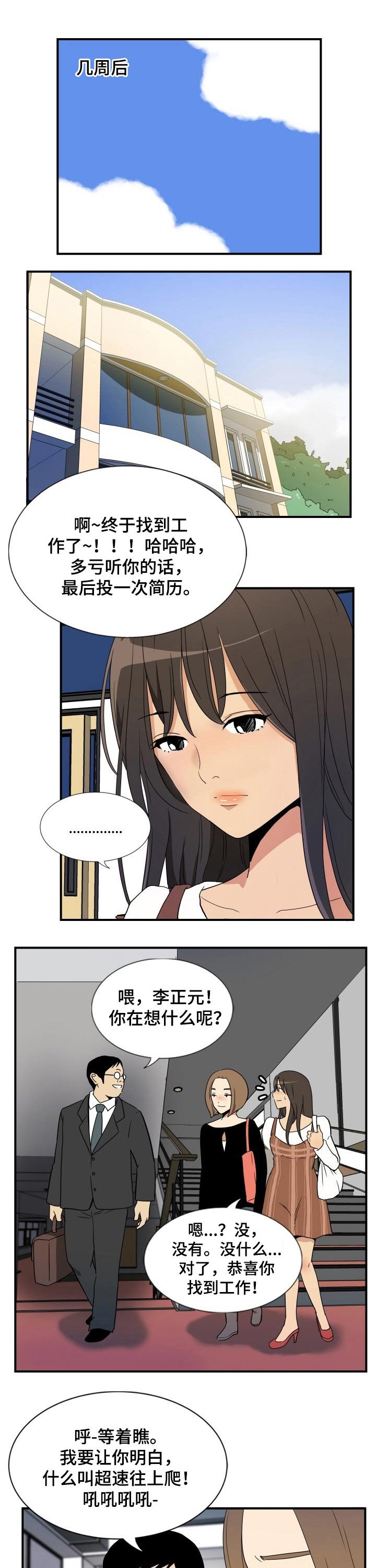 第29章：腼腆