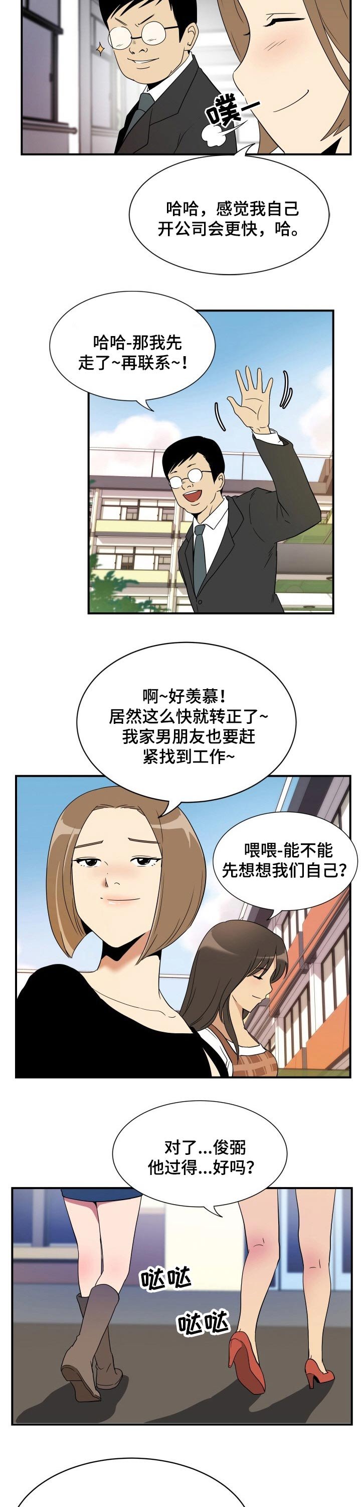 第29章：腼腆