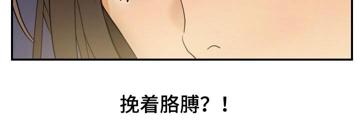 第29章：腼腆