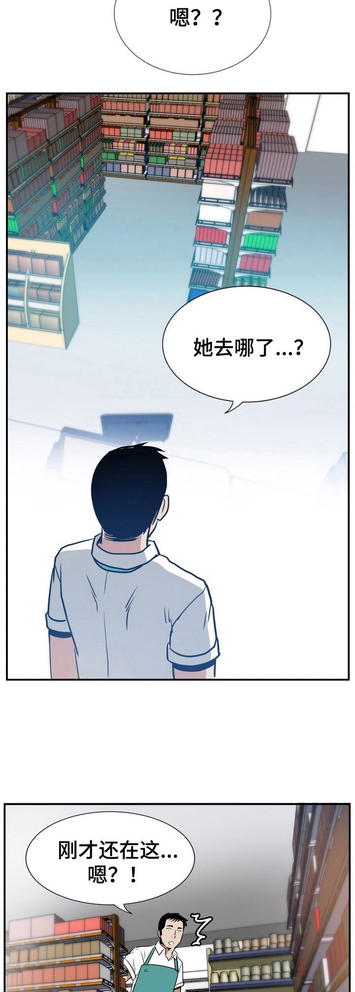 第3章：醉倒