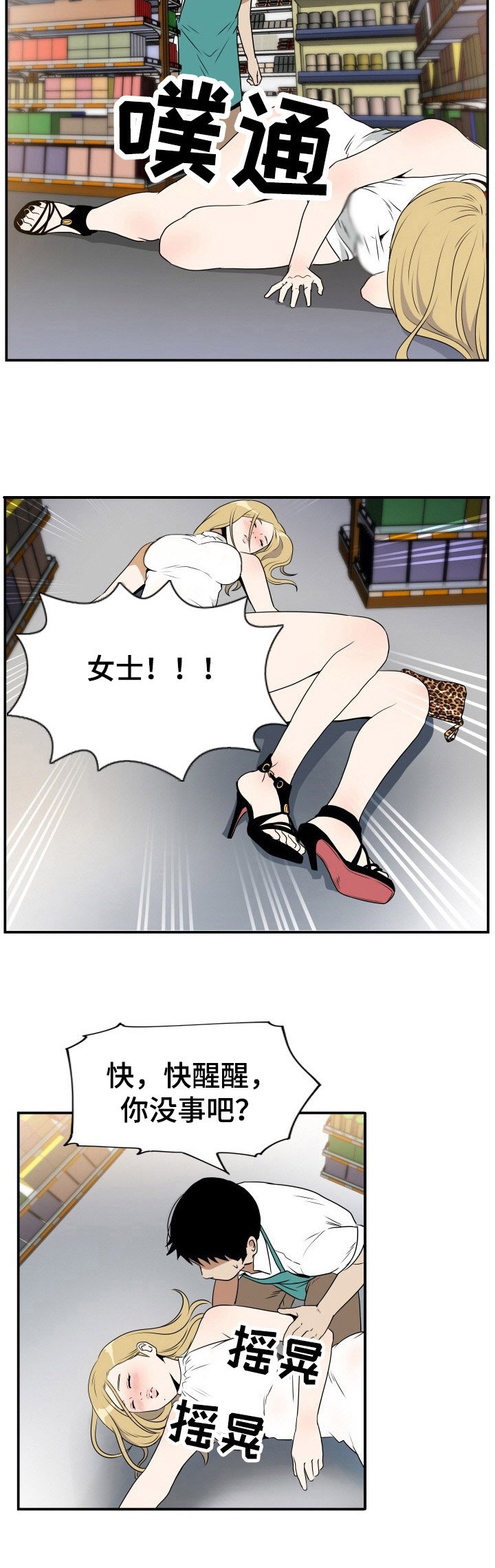 第3章：醉倒