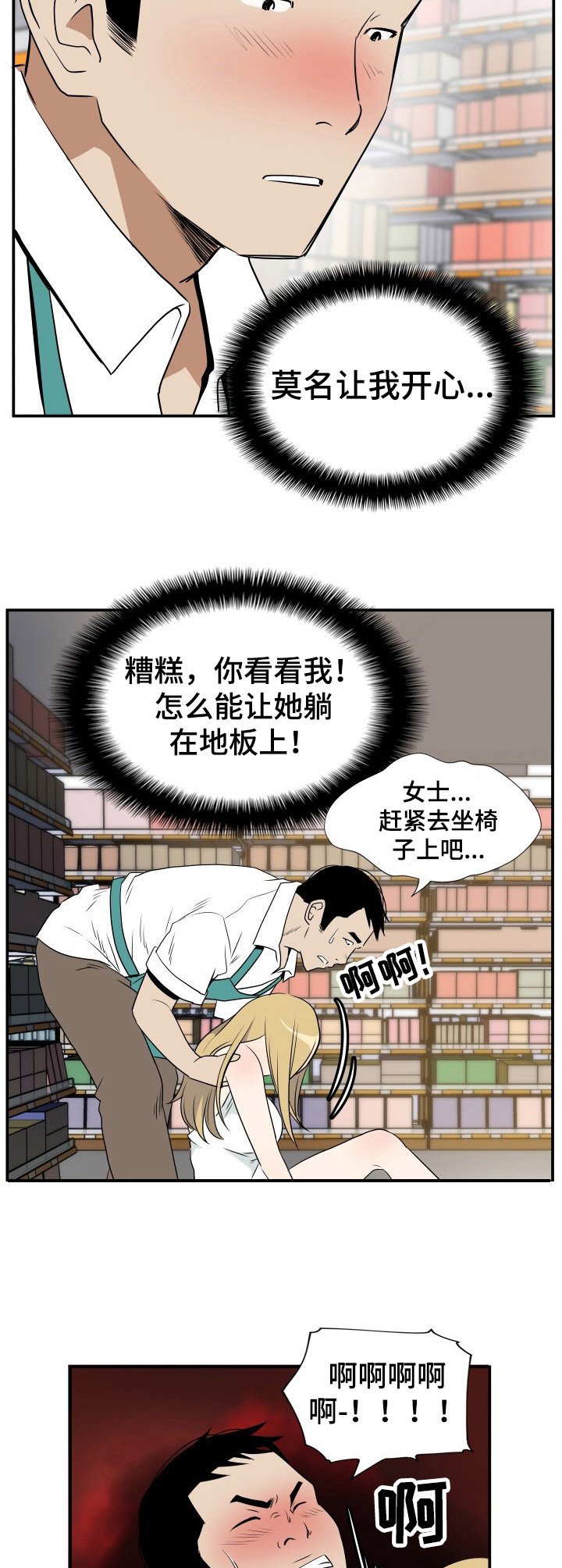 第3章：醉倒