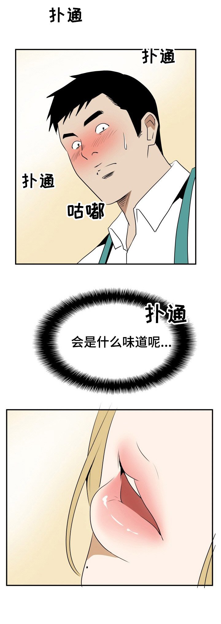 第3章：醉倒