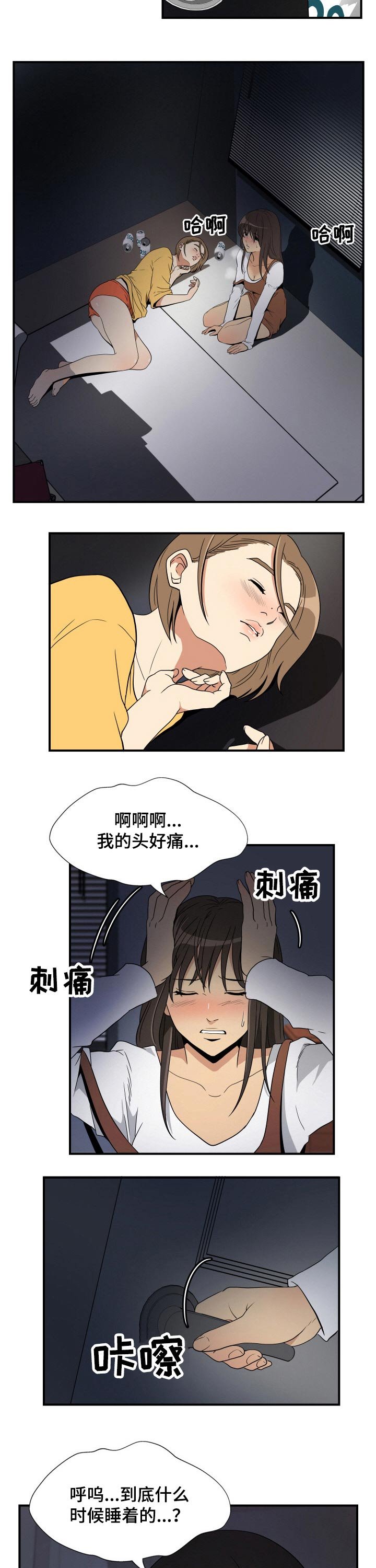 第30章：出门