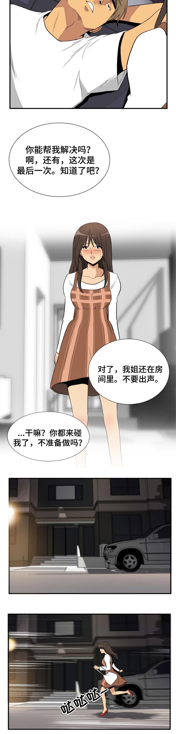 第30章：出门
