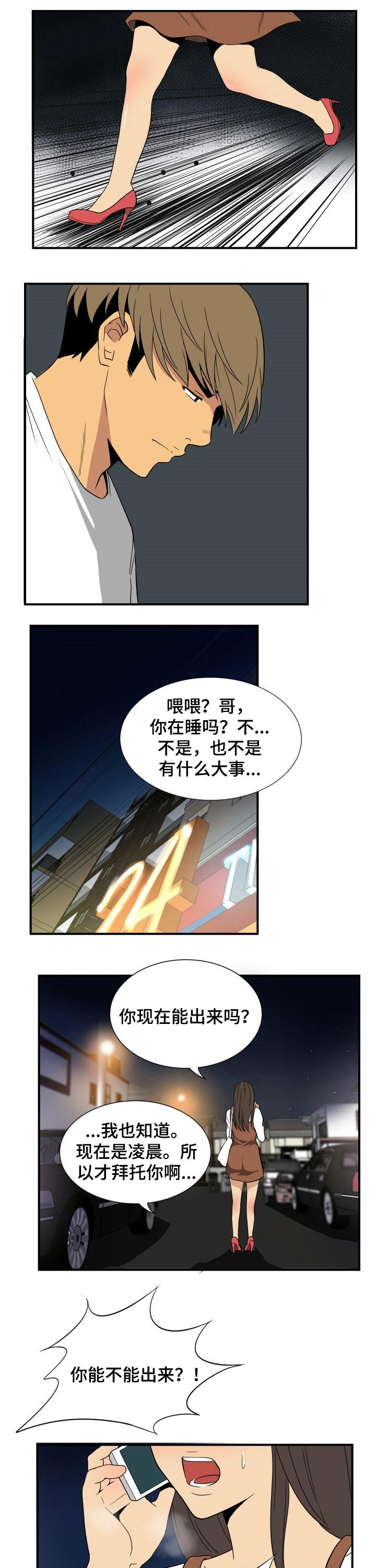 第30章：出门