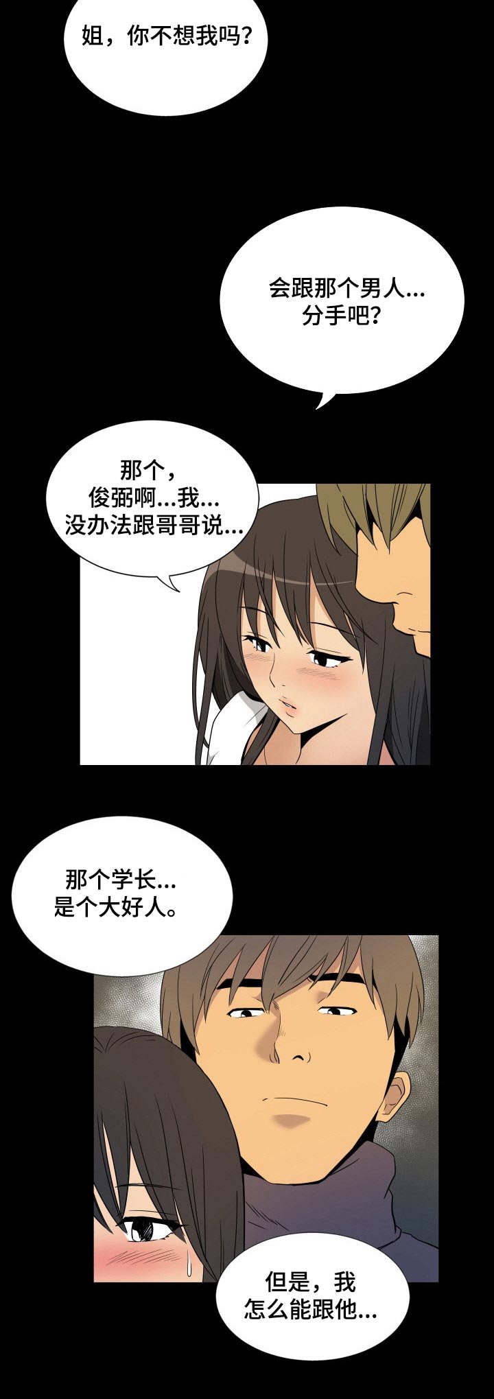 第31章：质疑