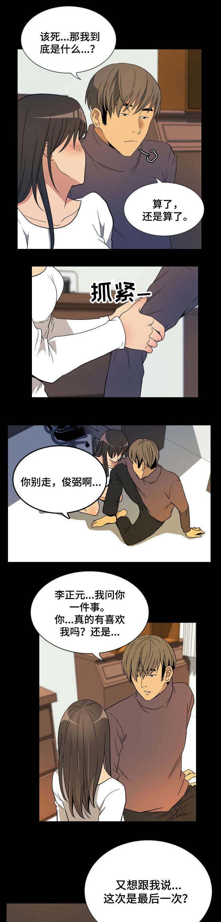 第31章：质疑