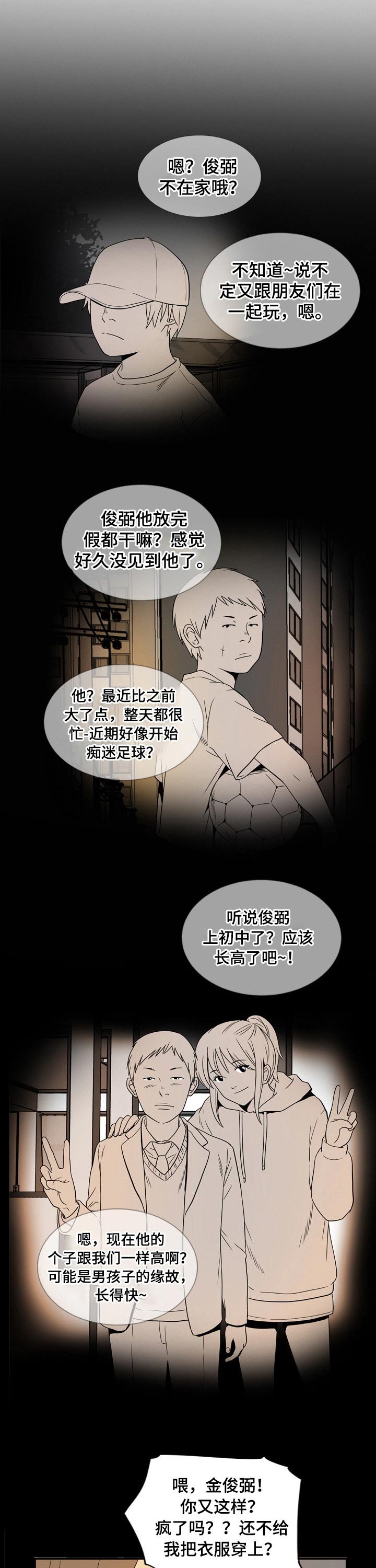 第32章：幻想