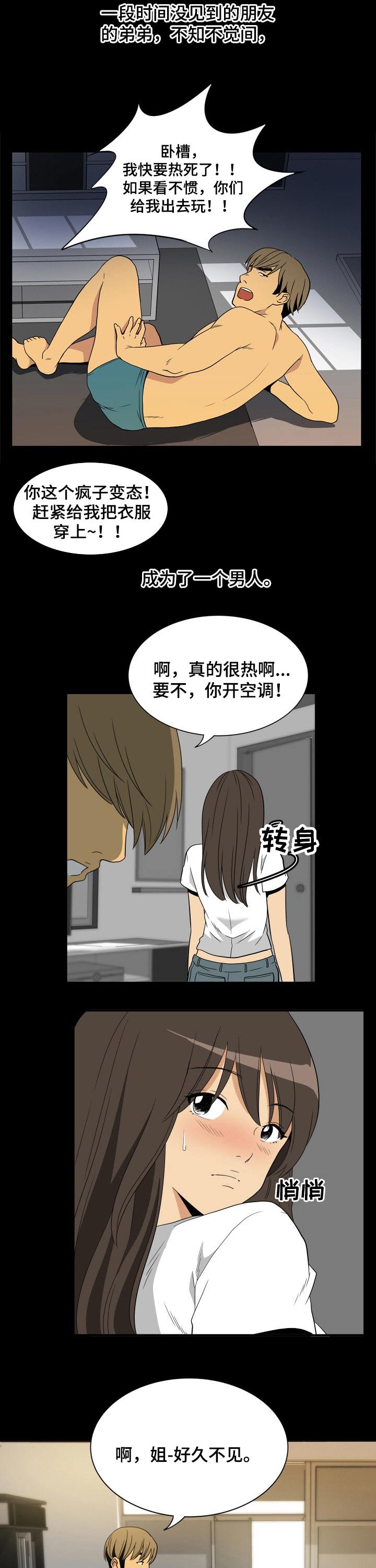 第32章：幻想
