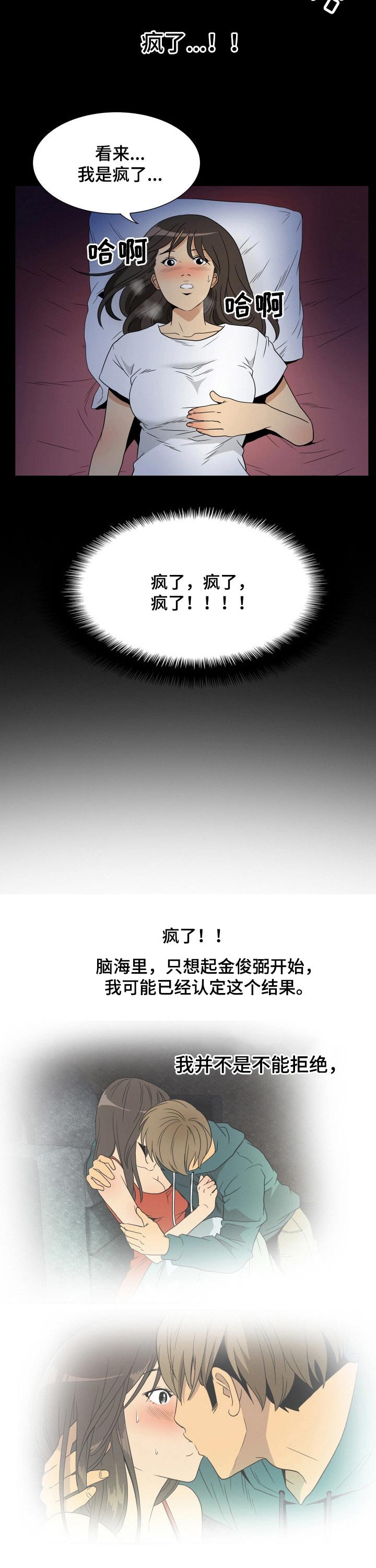 第32章：幻想