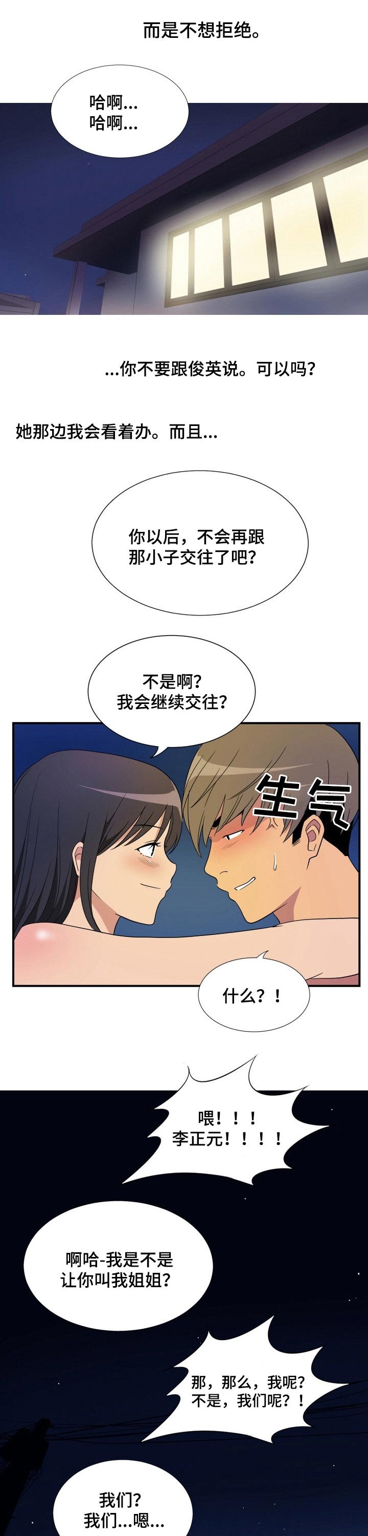 第32章：幻想