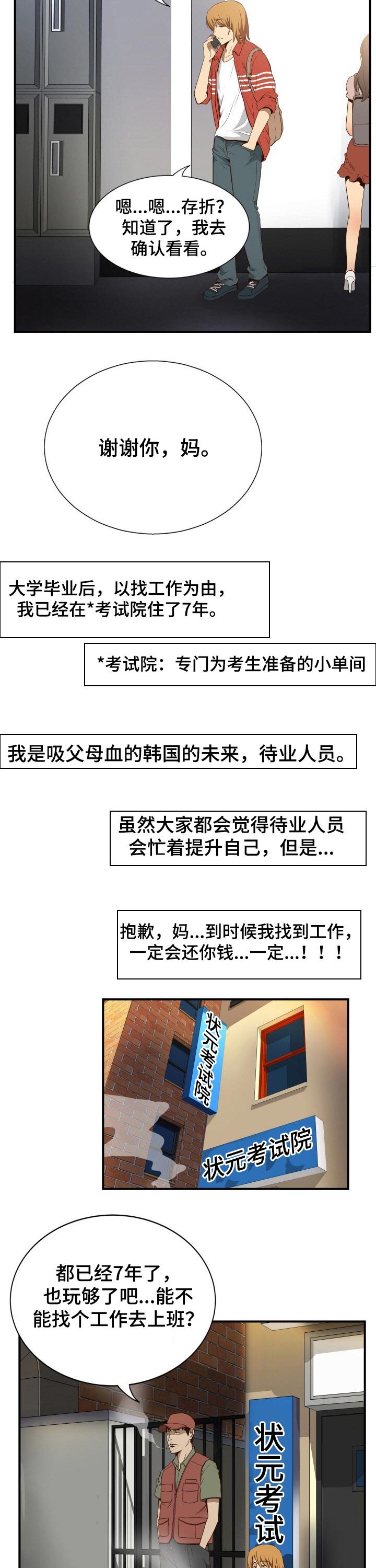 第33章：没钱