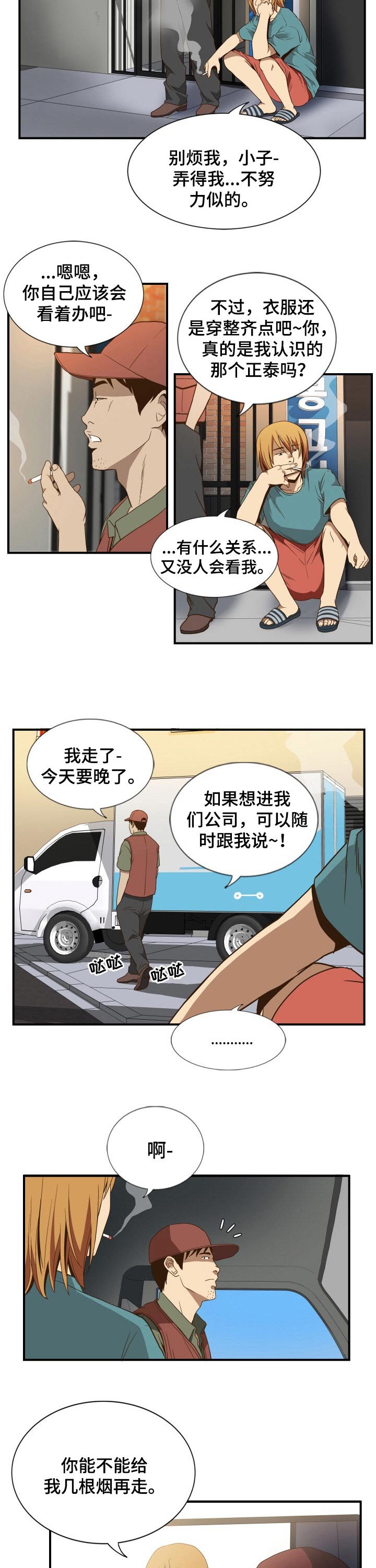 第33章：没钱