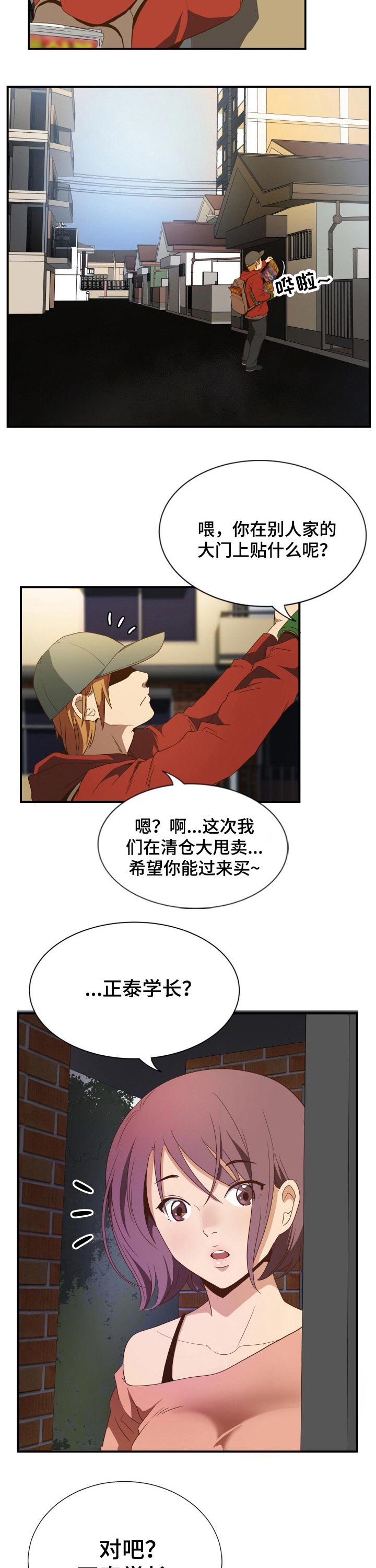 第33章：没钱