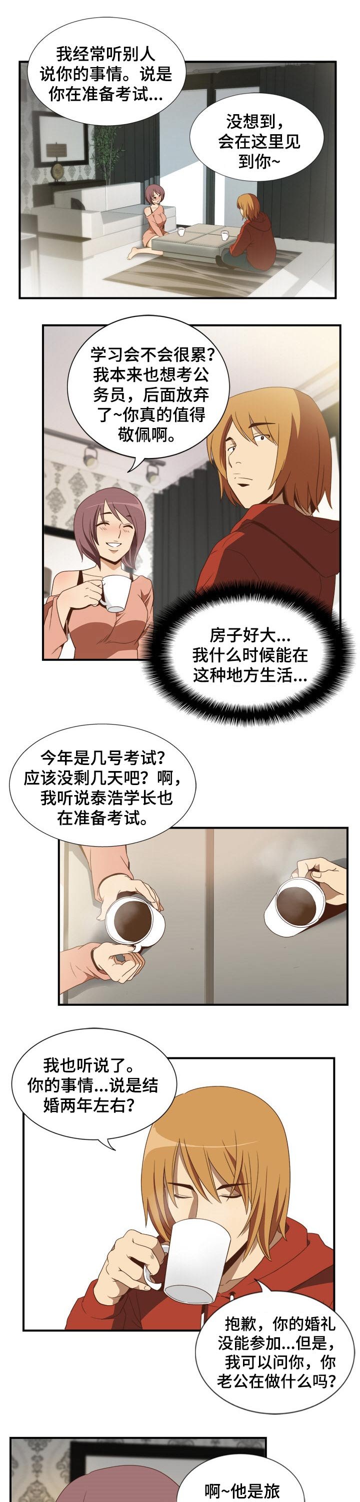 第34章：吃饭