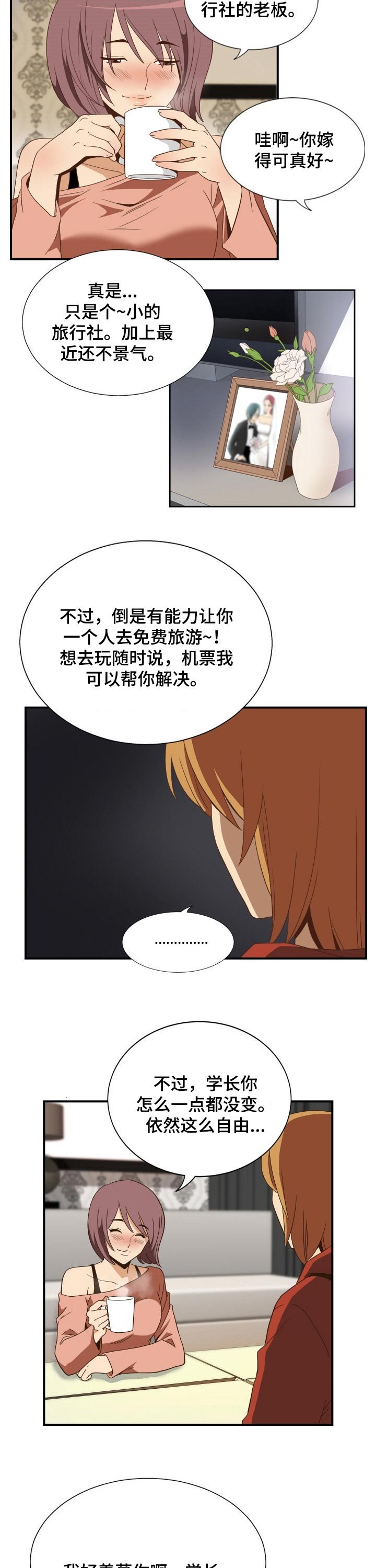 第34章：吃饭