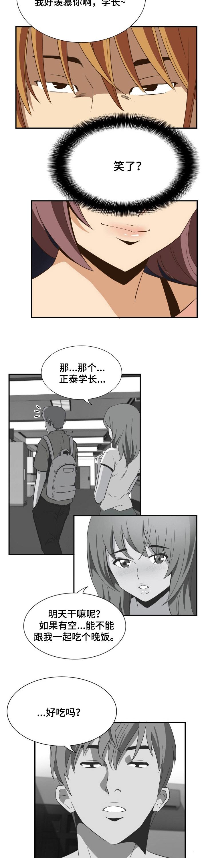 第34章：吃饭