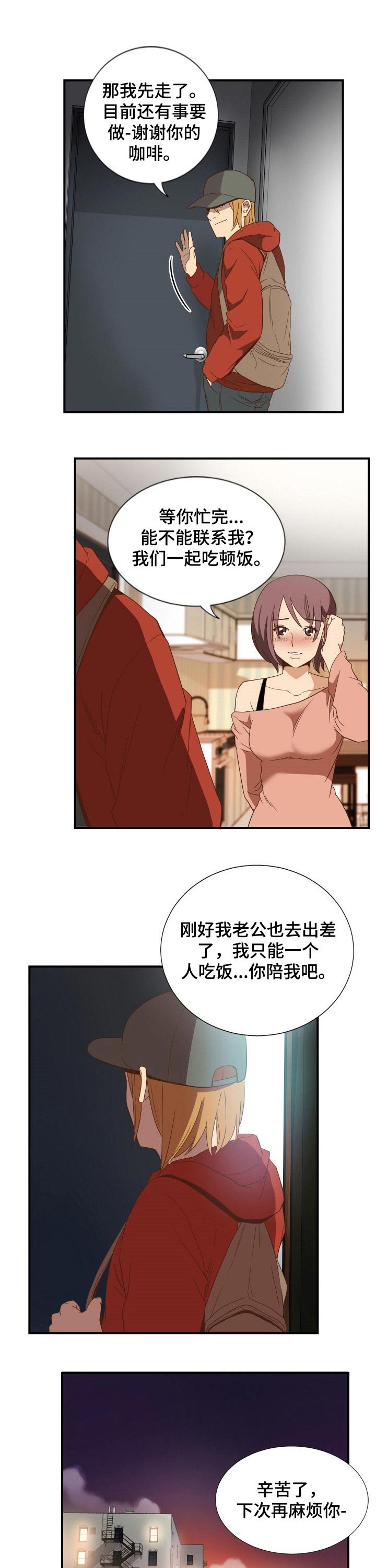 第34章：吃饭
