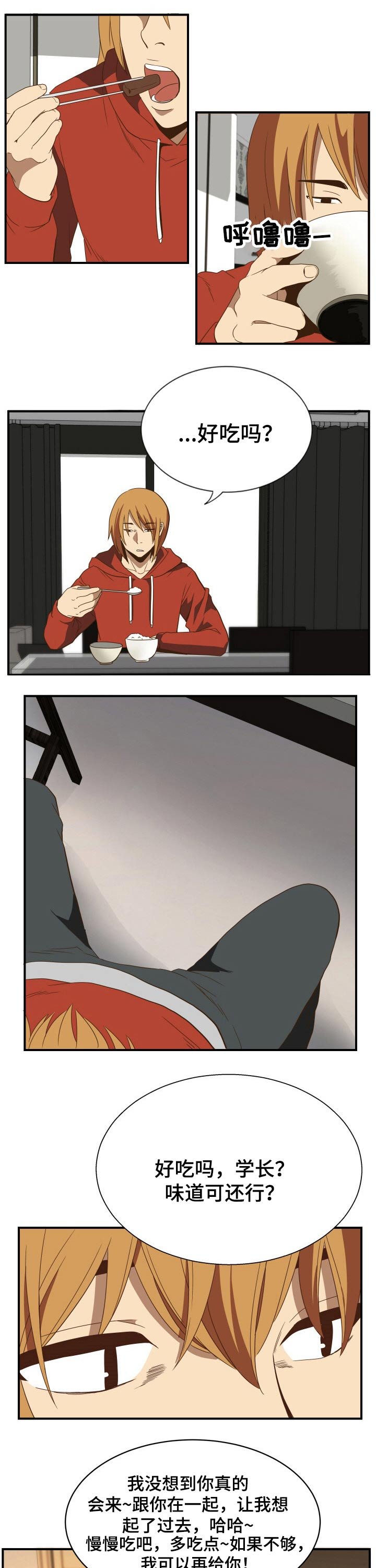 第34章：吃饭