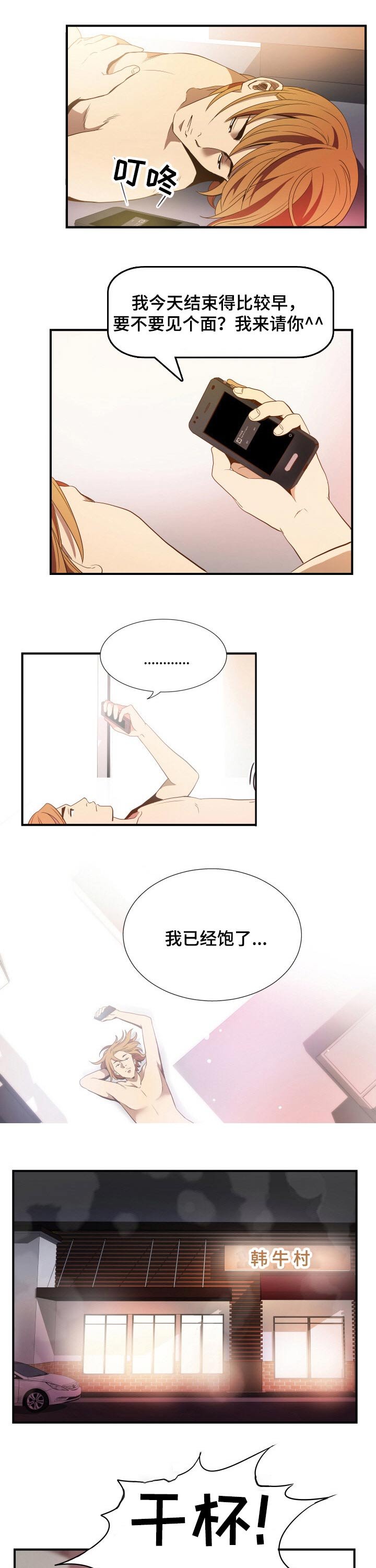 第35章：结婚