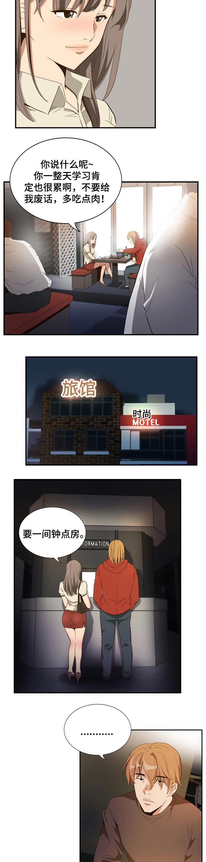 第35章：结婚