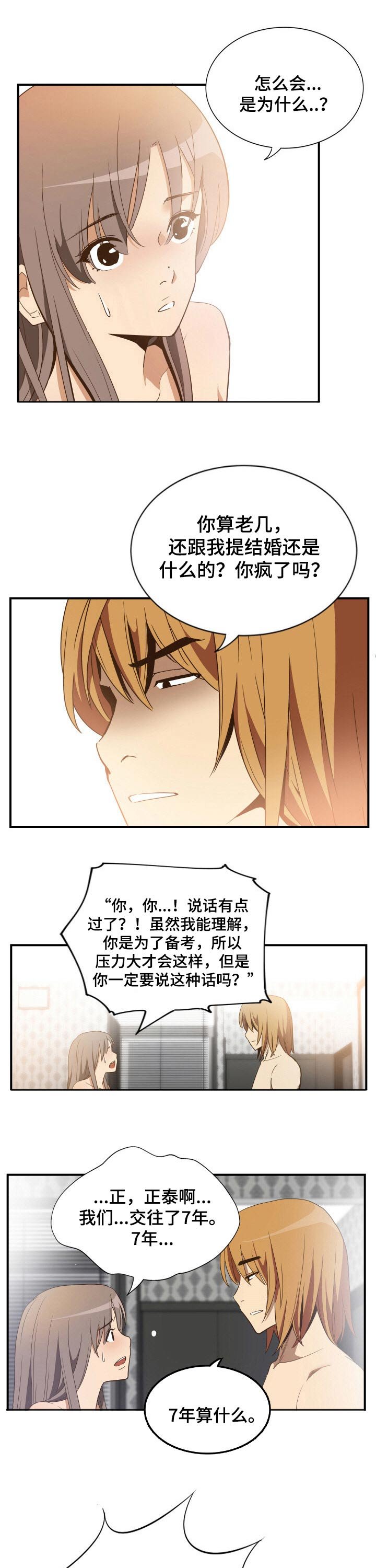 第36章：离开