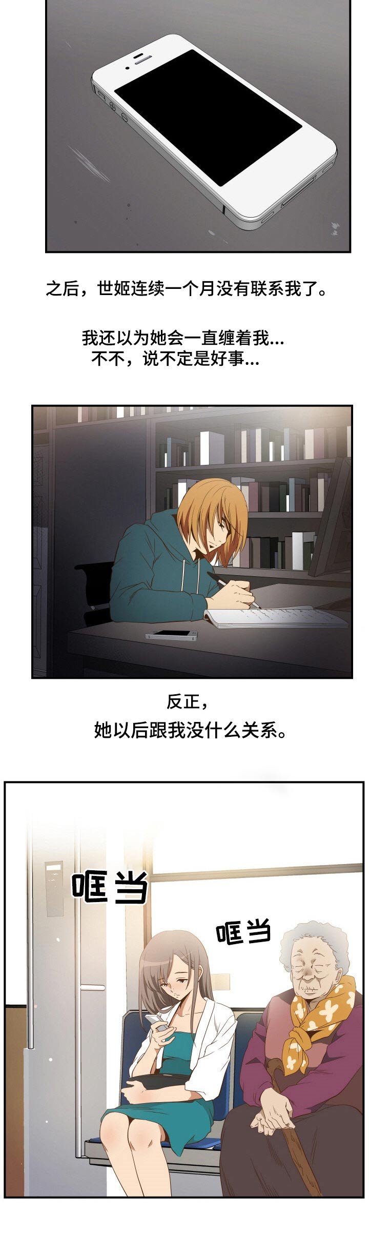 第36章：离开