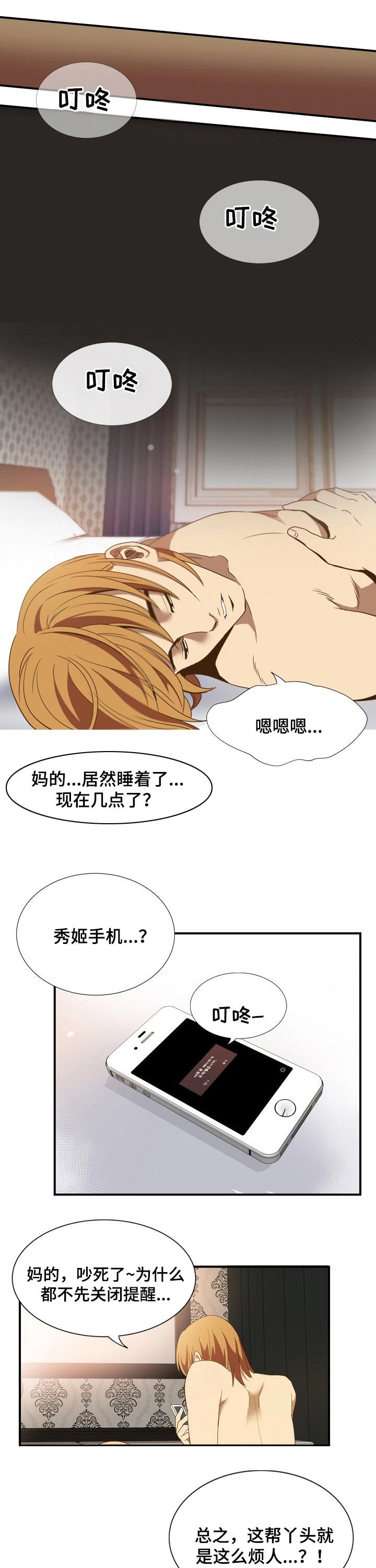 第36章：离开