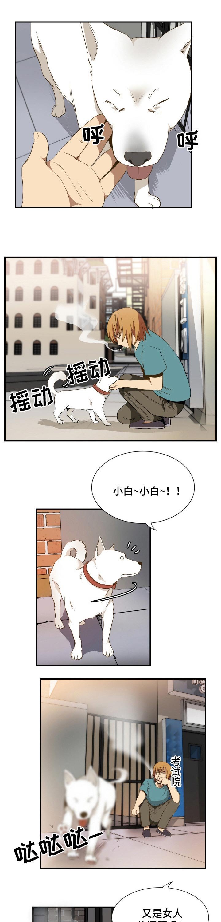 第37章：辞职