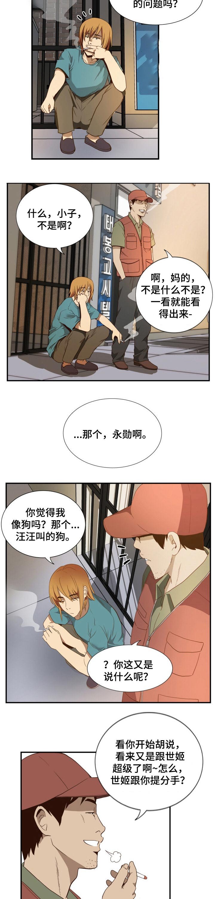 第37章：辞职