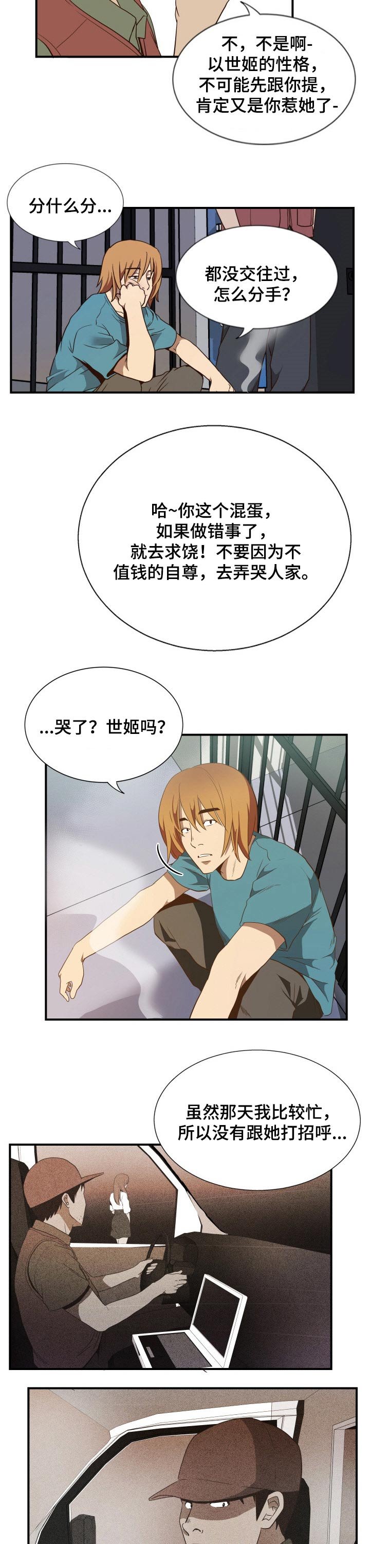第37章：辞职