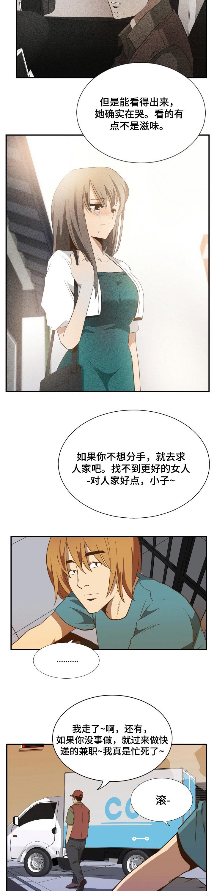 第37章：辞职