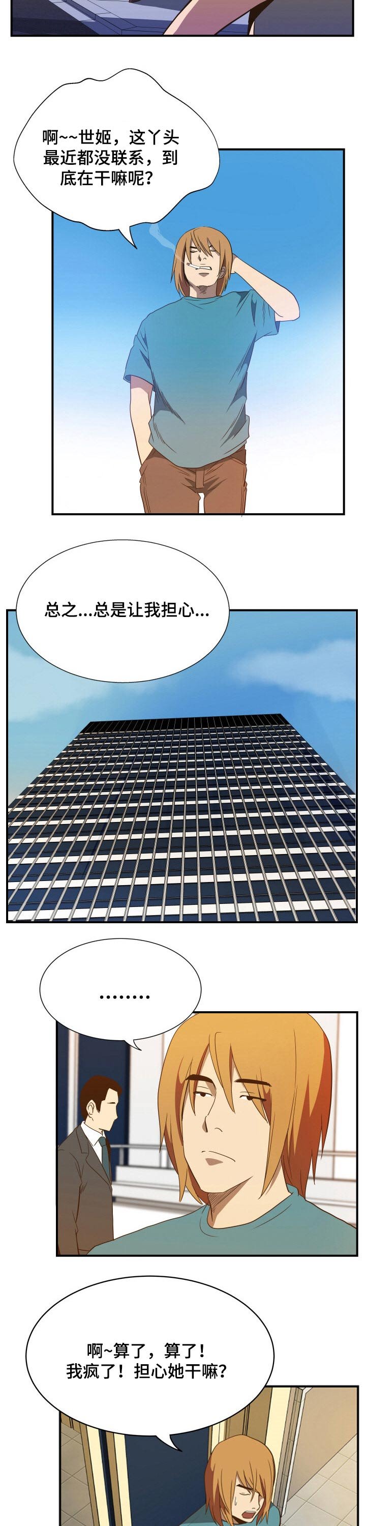 第37章：辞职